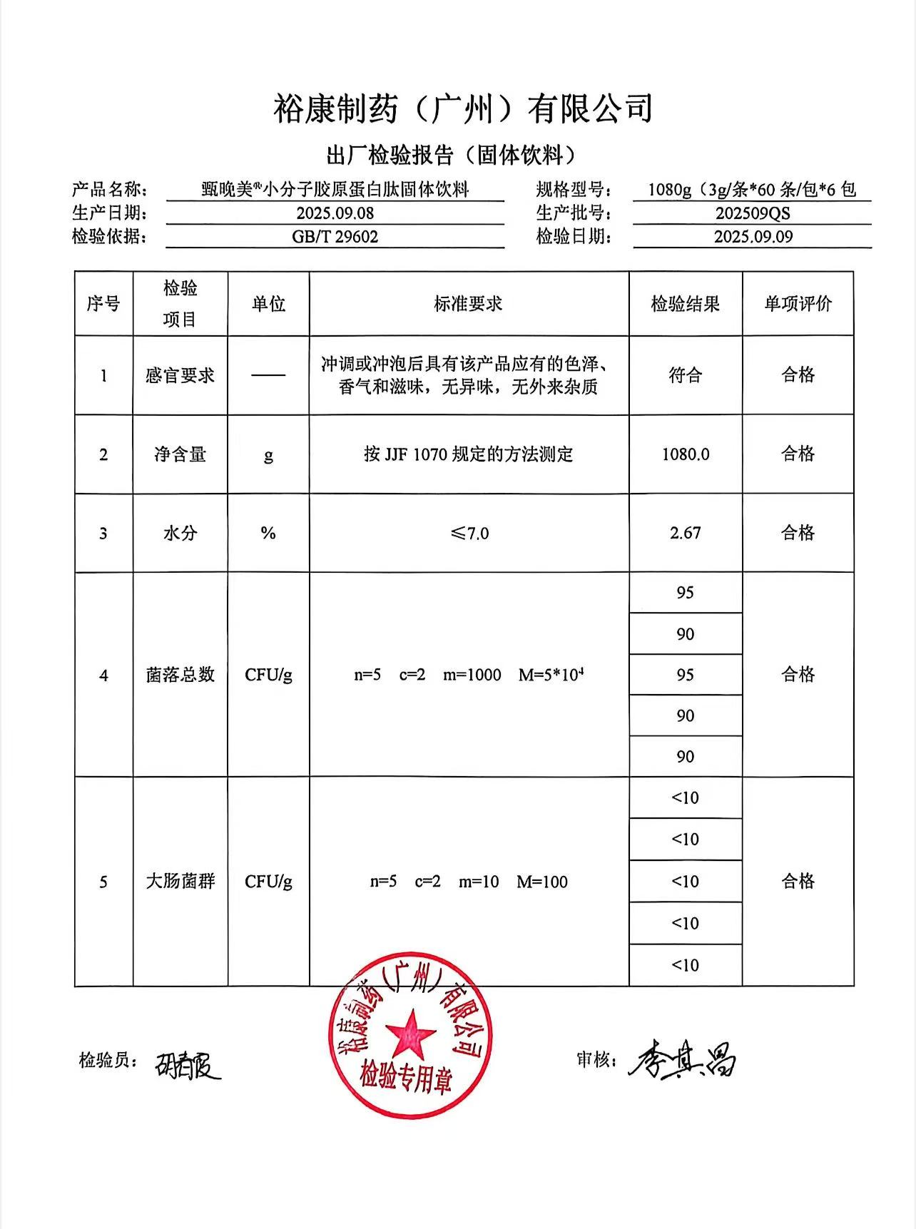 <p><img src="https://zhenwanmei.cn/DM-static/upload/image/cn/20251027_115523_8822.jpg" alt="img" /></p><p><img src="https://zhenwanmei.cn/DM-static/upload/image/cn/20250821_121627_6352.jpg" alt="img" /></p><p><img src="https://zhenwanmei.cn/DM-static/upload/image/cn/20250417_113215_2291.jpg" alt="img" /></p><p><img src="https://zhenwanmei.cn/DM-static/upload/image/cn/20250417_113029_1098.jpg" alt="img" /></p><p><img src="https://zhenwanmei.cn/DM-static/upload/image/cn/20241119_131423_2925.jpg" alt="img" /></p><p><img src="https://zhenwanmei.cn/DM-static/upload/image/cn/20240706_133707_6675.jpg" alt="img" /></p><p><img src="https://zhenwanmei.cn/DM-static/upload/image/cn/20240517_094820_6224.jpg" alt="img" /></p><p><img src="https://zhenwanmei.cn/DM-static/upload/image/cn/20240515_154218_9499.jpg" alt="img" /></p><p><img src="https://zhenwanmei.cn/DM-static/upload/image/cn/20240515_153746_3262.jpg" alt="img" /></p><p><img src="https://zhenwanmei.cn/DM-static/upload/image/cn/20221230_144748_4832.jpg" alt="img" /></p><p><img src="https://zhenwanmei.cn/DM-static/upload/image/cn/20221230_144747_3639.jpg" alt="img" /></p><p><img src="https://zhenwanmei.cn/DM-static/upload/image/cn/20221230_144747_9594.jpg" alt="img" /></p> 